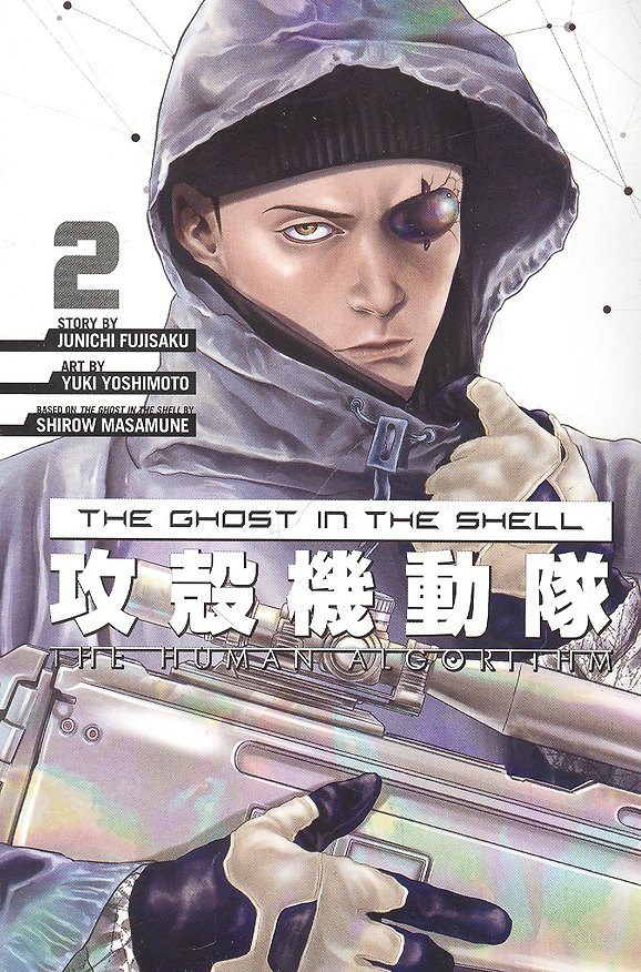 Книга Ghost in the Shell: Human 2 () — 1