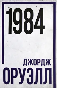 1984