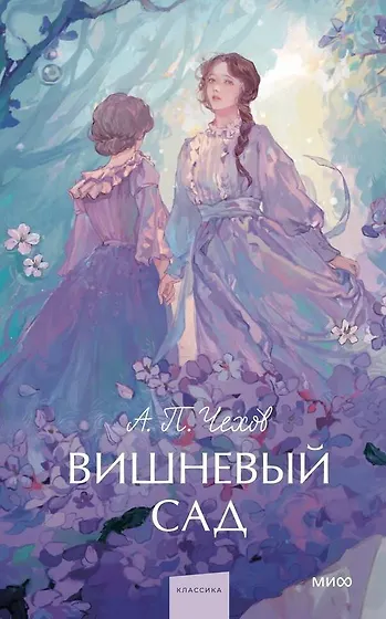 Книги из серии «Вечные истории. Young Adult» | Купить в интернет ...