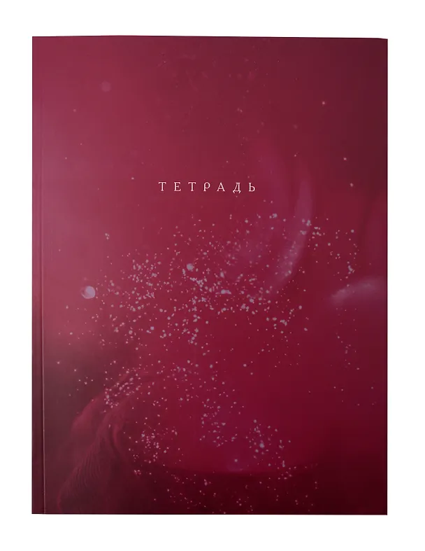 Тетрадь общая «Wine berry», 120 листов в клетку, А4, в ассортименте - Listoff 3115021 — 1