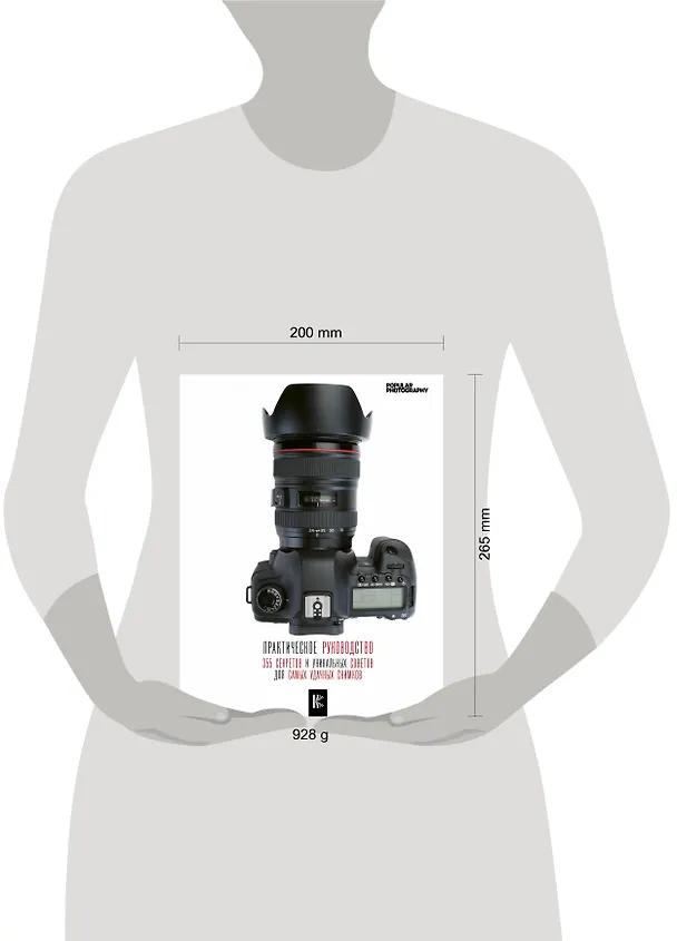Книга Фотография. Практическое руководство (И. Цулая) — 4