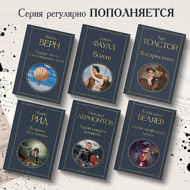Книга Воскресение (Лев Толстой) — 7