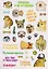 Пёсомемы. Наклейки — 3132435 — 3