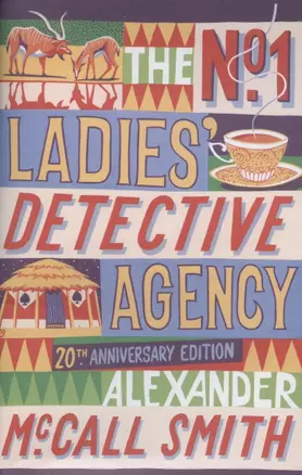 The No. 1 Ladies' Detective Agency — 2873280 — 1