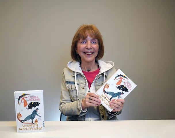 Книга Золотой воскресник (Марина Москвина) — 6