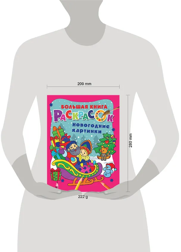 Книга Новогодние картинки () — 18
