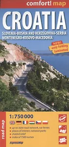 Croatia Ламинированная карта (1:750 000) (м) (раскладушка) (иностр. яз)