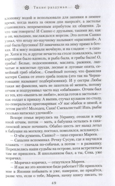 Изображение бумажной книги