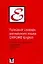 Толковый словарь английского языка Oxford English — 2168056 — 1