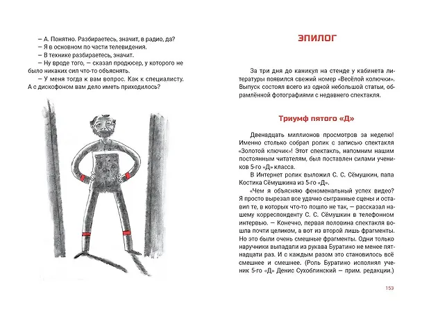 Книга Шмапс! (Ярослав Свиридов) — 4