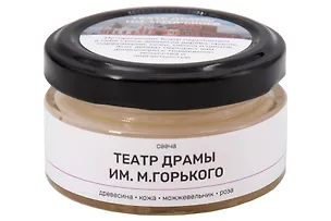 Свеча ароматическая Театр Драмы (Древесина,Кожа,Можжевельник,Роза) (50мл) (Самара) (Стд1) 3153884