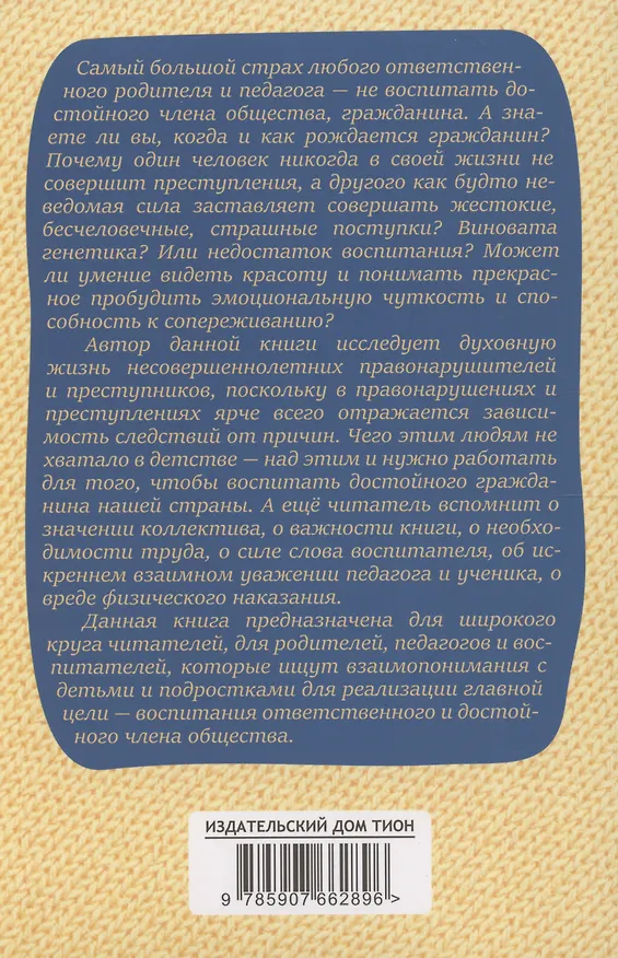 Книга Рождение гражданина (Василий Сухомлинский) — 2