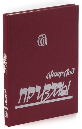 

Призмы