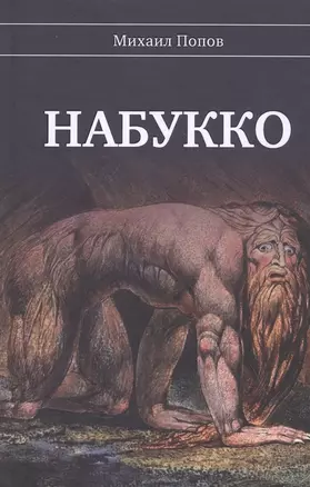 Набукко — 2819228 — 1