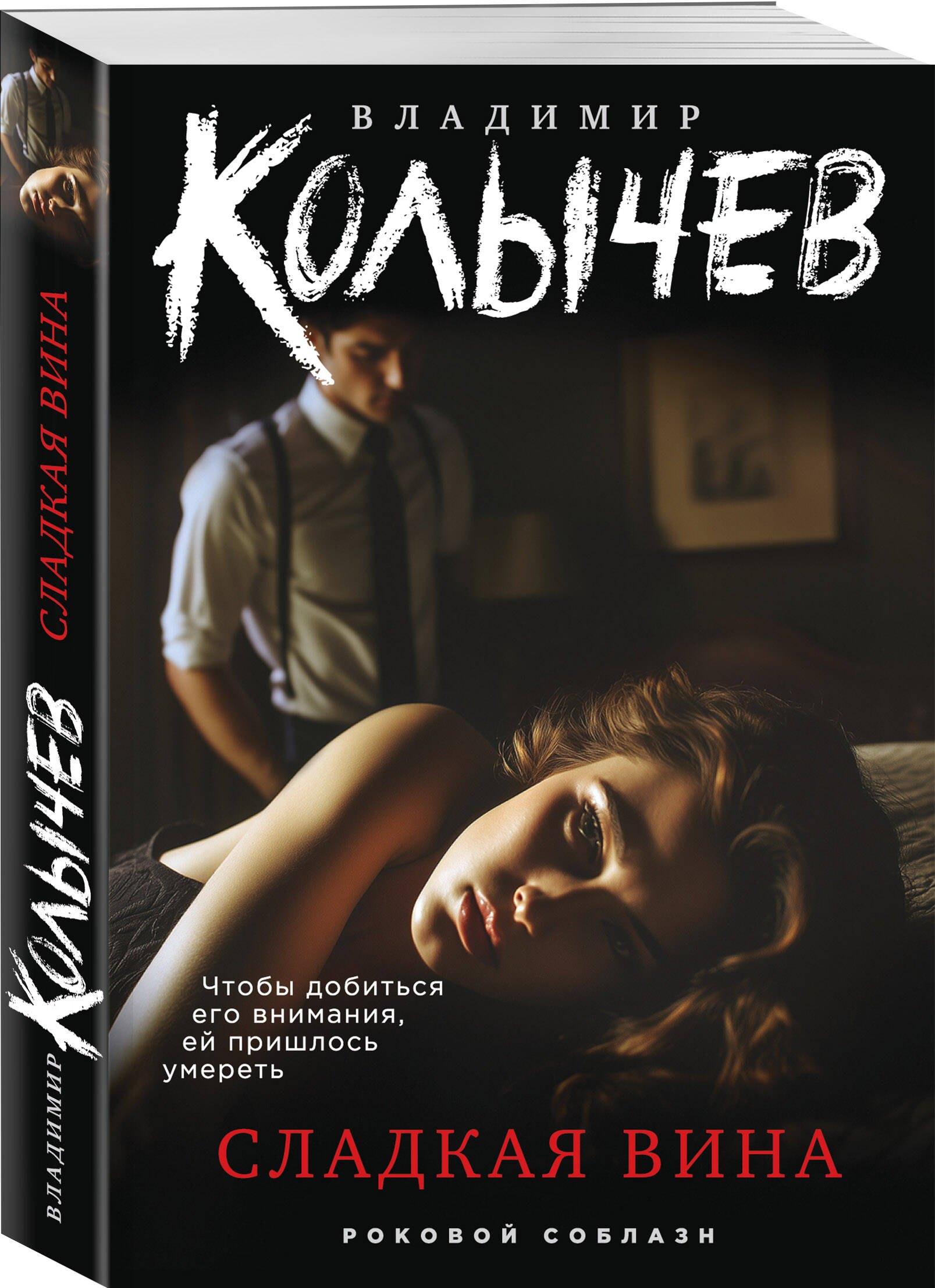 Изображение бумажной книги