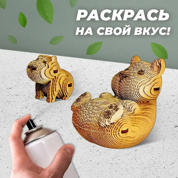 Картонный 3D конструктор QBRIX "Капибара и малыш" 3069434 — 4