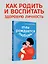 Так рождается любовь... Сборник позитивных рассказов о родах — 3091211 — 3