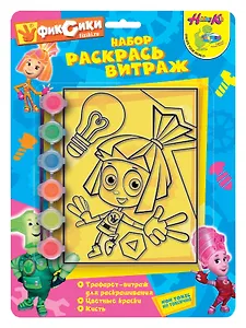 Набор Раскрась витраж Фиксики (84211) (Hobby Kit) (5+) (блистер)