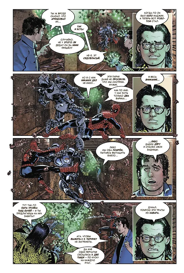 Чудесные моменты Marvel. Человек-паук. Голландские углы 2865224 — 4