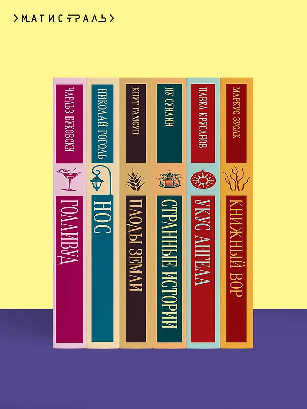Книга Ночь нежна (Френсис Скотт Фицджеральд) — 13