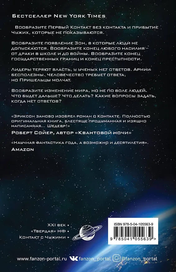 Книга Радость, словно нож у сердца (Стивен Эриксон) — 2