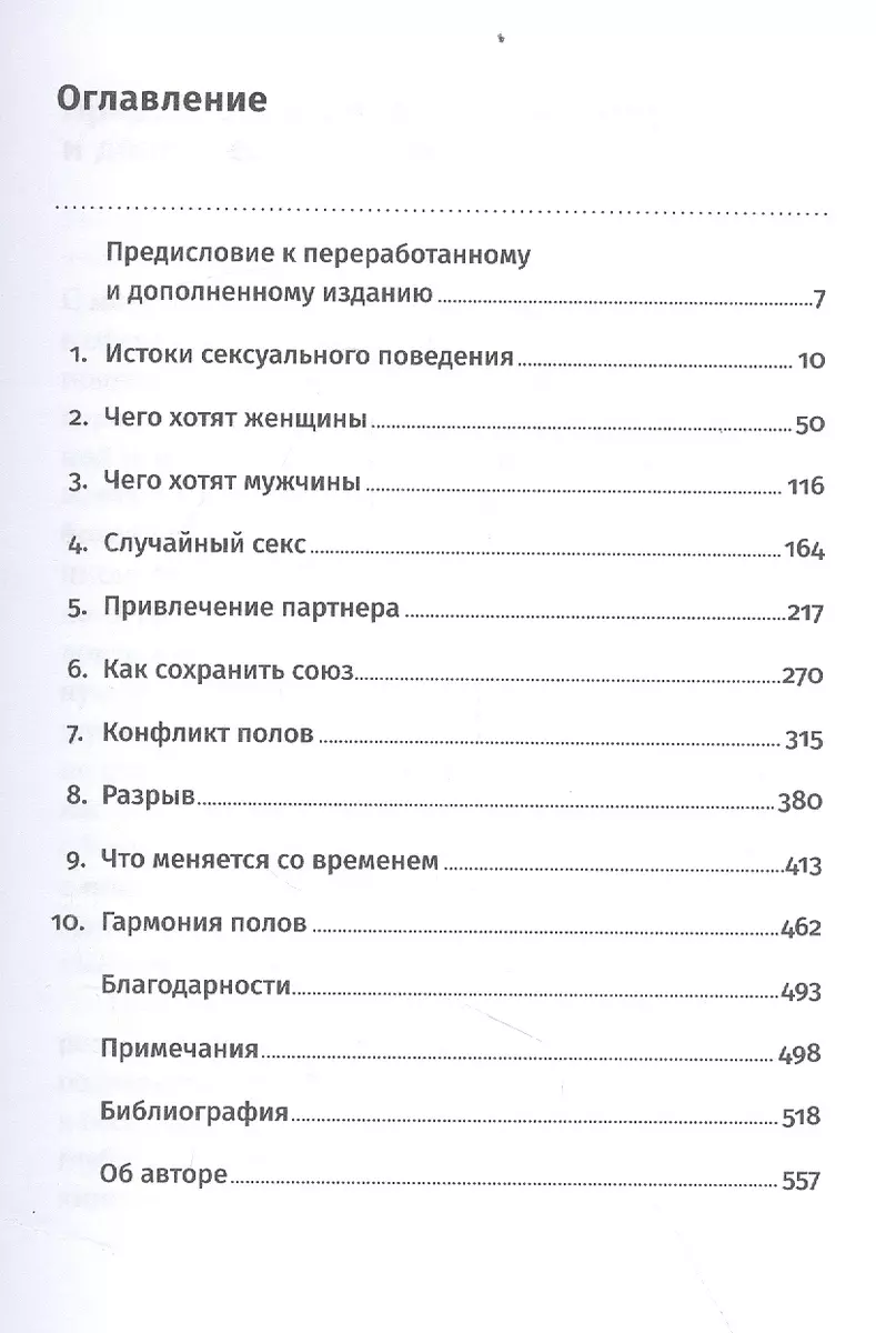 Что делает мужчину сексуальным: ключевые черты и определение сексуальности