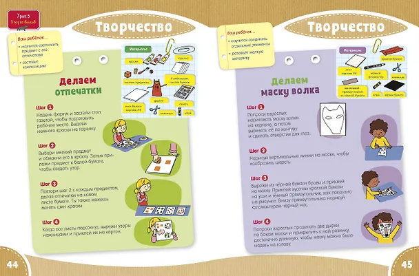 Книга Первая тетрадка малыша. 3-4 года (Матильда Боннин) — 2