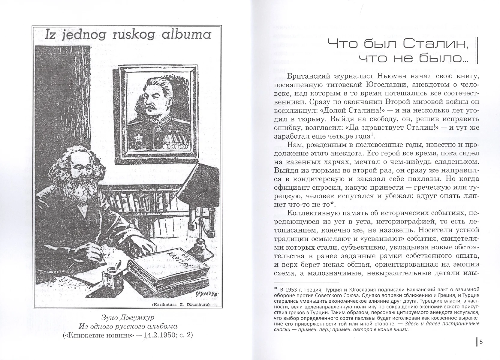 Голый остров югославский ГУЛАГ (м) Езерник - купить книгу с доставкой в  интернет-магазине «Читай-город». ISBN: 978-5-9192-2066-4