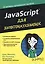 JavaScript для любознательных — 2579326 — 1