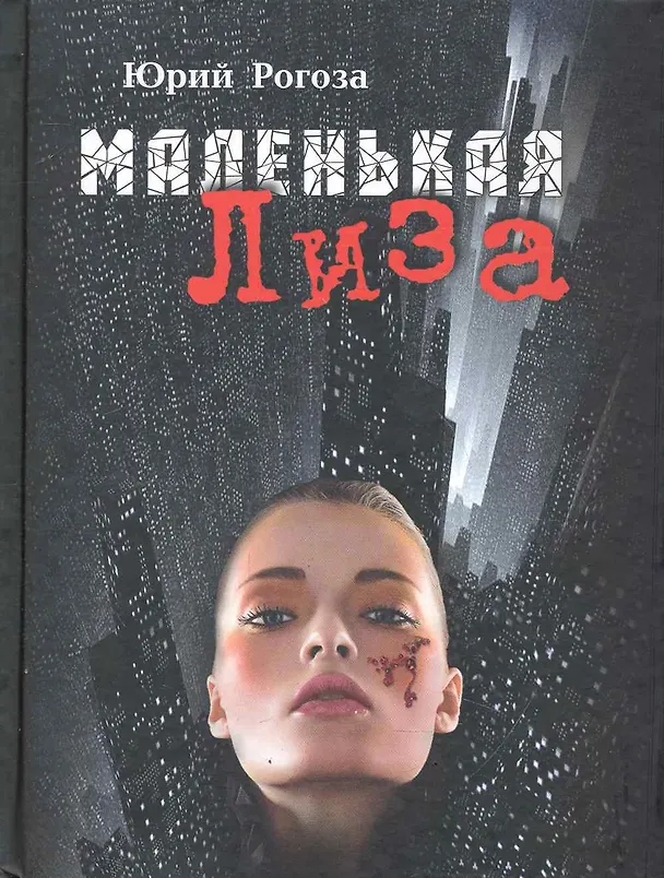 Книга Окончательный диагноз: Книга для чтения на английском языке. (Артур Хейли) — 2