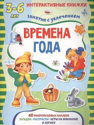 Времена года — 2574454 — 1