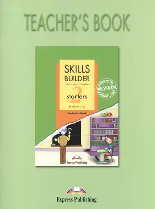 Skills Builder STARTERS 2. Teachers Book. Книга для учителя — 2528902 — 1