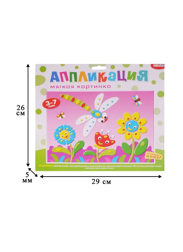 Аппликация Мягкая картинка Стрекоза и цветы 3082 2601764 — 2