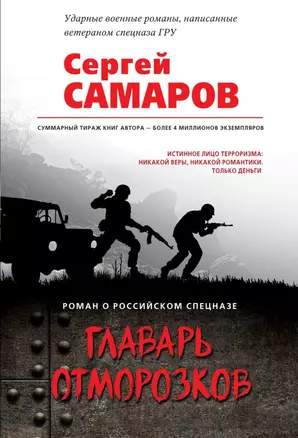 Главарь отморозков — 2696815 — 1