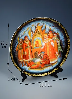 ГС Тарелка настенная с подставкой Русские народные мотивы (D=21см) (6642002) 2573982