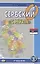 Сербский с "нуля". Учебник — 2851945 — 1