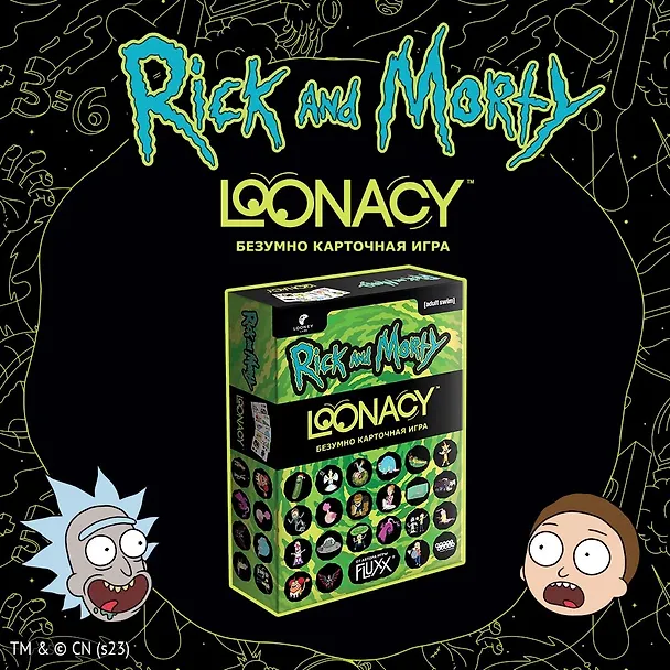 Настольная игра: Loonacy: Рик и Морти 3007851 — 8