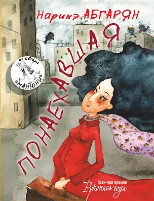 Книга Сотворение Святого: роман (Уильям Сомерсет Моэм)