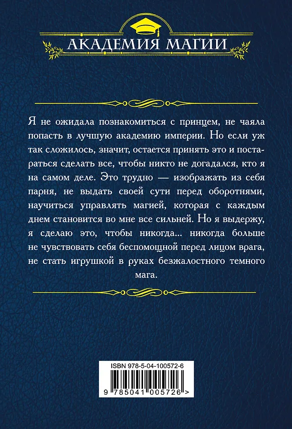 Книга Песнь златовласой сирены. Дыхание ветра (Франциска Вудворт) — 2