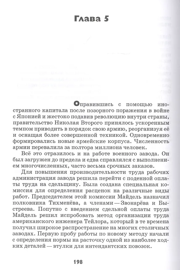 Книга Семья Звонаревых. В двух томах (комплект из 2 книг) (Александр Степанов) — 9
