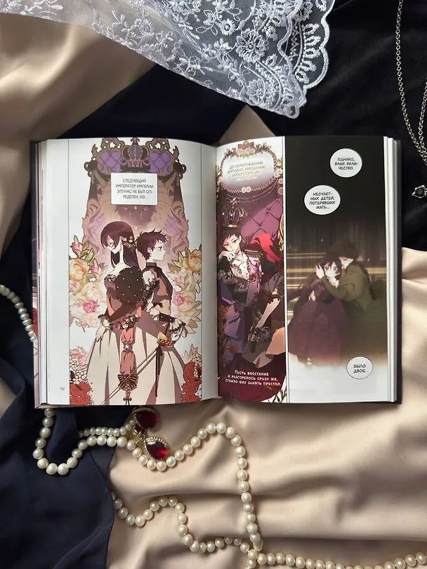 Старшая сестра отброса. Том 1 (Вторая жизнь мерзавки / Second life of a trash princess). Манхва 3097547 — 13