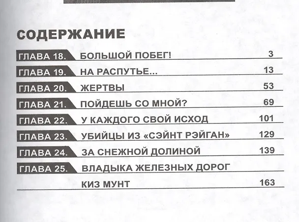 Оверман Король Гэйнер. Том 3 (OVERMAN). Манга 2419477 — 2
