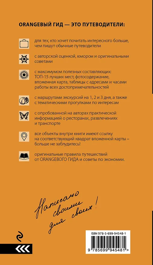 Книга Грузия (Мария Крузе) — 2