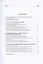 Первая мировая война в зеркале эго-источников: практики описания — 2786980 — 2