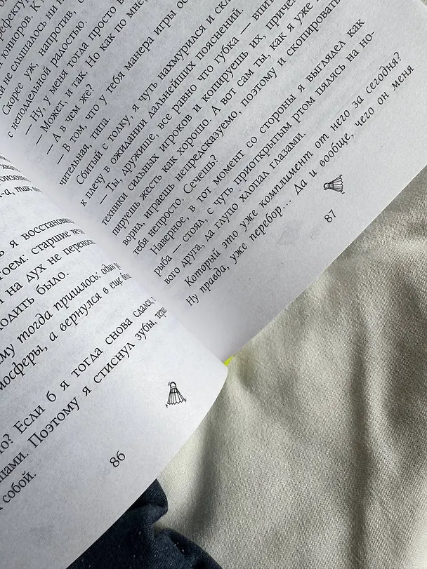 Книга Игра с нулевым счетом. Том 1 (Асами Косэки, Юи Минакоши) — 11