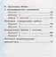 Тематические контрольные работы по русскому языку с разноуровневыми заданиями. 1 класс. Часть 2. ФГОС — 2593327 — 3