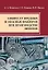 Защита от вредных и опасных факторов при производстве метизов: учебное пособие — 2967522 — 1