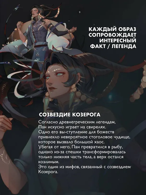 Книга Фантазии о Млечном Пути (Лянь Яо) — 7