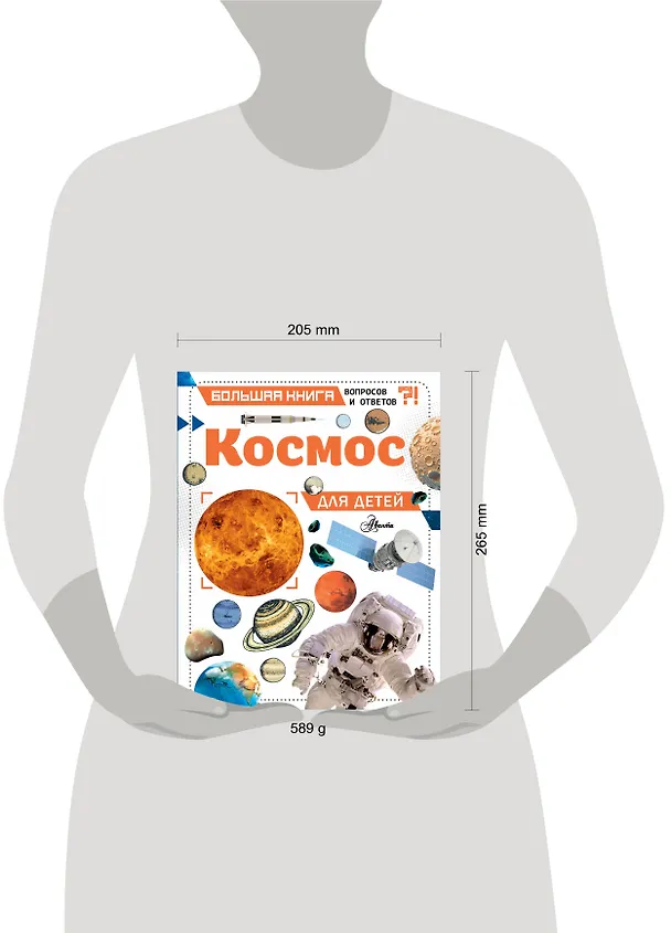 Книга Космос для детей (Джайлс Спэрроу) — 4