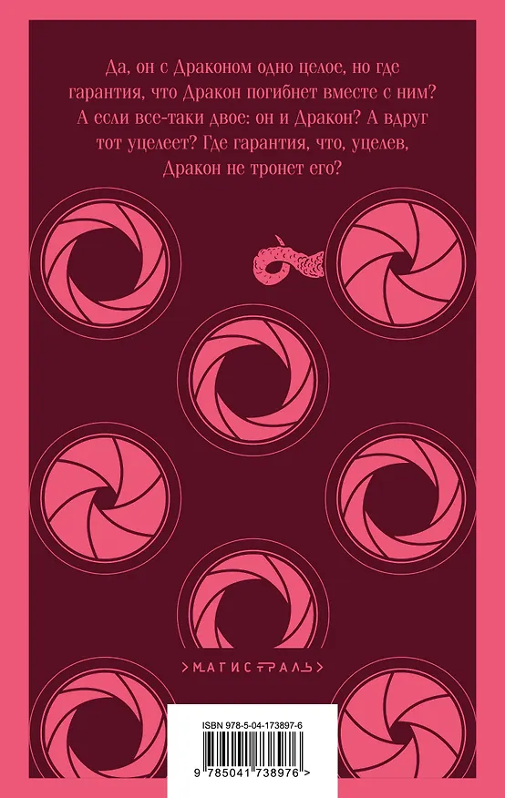 Книга Красный дракон (Томас Харрис) — 2
